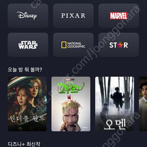 디즈니플럿. 프리미엄 2자리 파티원 모집