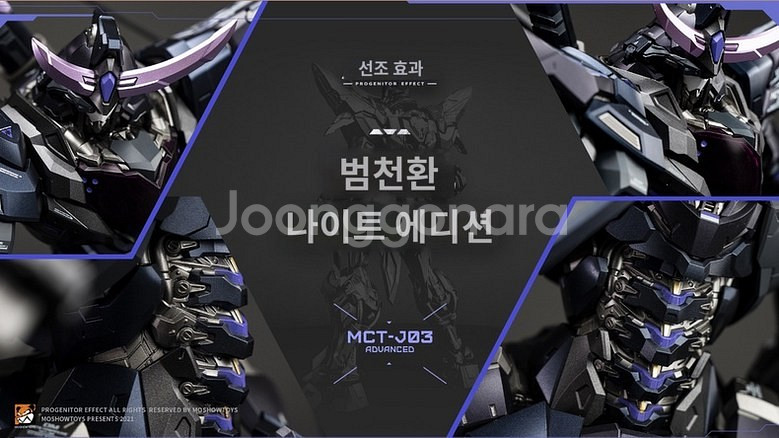 모쇼 다테마사무네 한정판 팝니다.--2