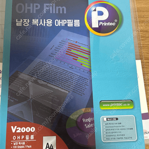 프린텍 OHP 필름(V2000)