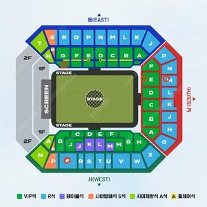 임영웅 2024 상암 콘서트 토일 vip석(실질2열) R석 연석 티켓 양도