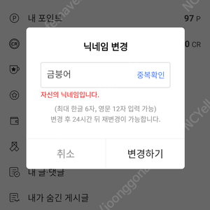 아프리카티비 닉네임 금붕어 판매합니다.