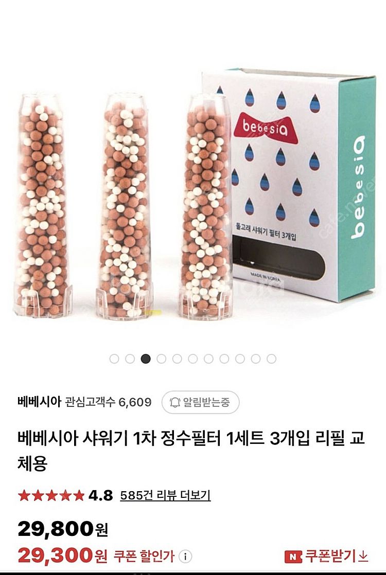 베베시아 돌고래필터샤워기&필터--2