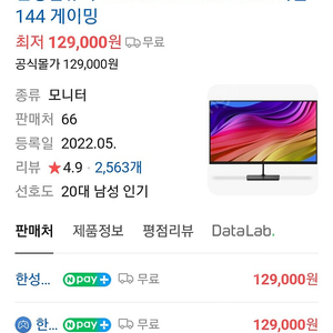 한성모니터 ULTRON 2460G 144hz 지원