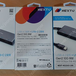 미개봉 / c타입 무전원 usb 허브 next- 4522u3-10g