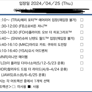 오사카 유니버셜스튜디오 익스프레스7 4/25일 1장!