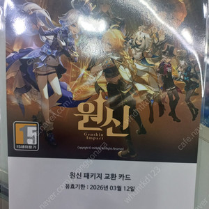 Ps5/ps4원신 패키지 교환카드