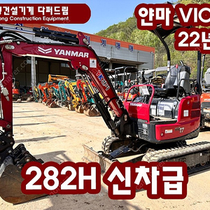 굴삭기 포크레인 얀마1.7톤 VIO17 22년식 팝니다!