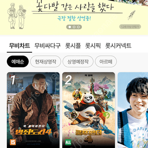 롯데시네마 리클라이너 2인 팝니다