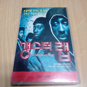 흑인 후드 영화 명작 랩퍼 투팍(2pac/tupac)의 영화 주연 데뷔작 주스 / JUICE(갱스터 랩)(1992) 비디오 테이프