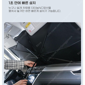 무료배송) 티타늄 차량용 햇빛가리개 양산 파우치 증정