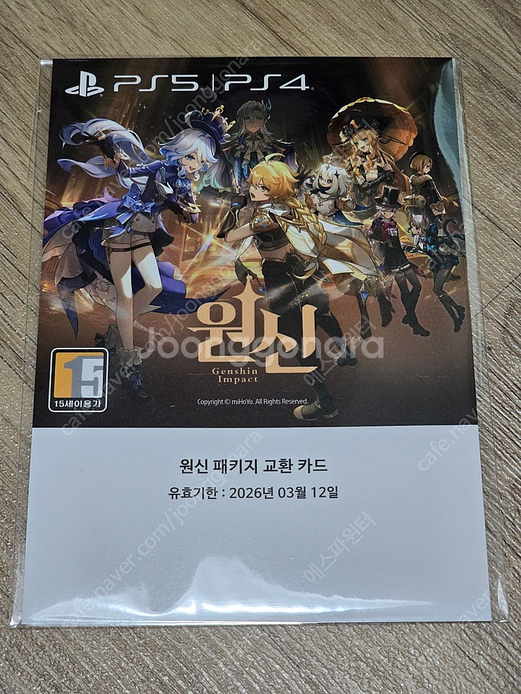 PS5 원신 번들 코드--0