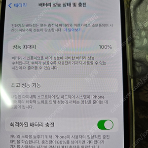 아이폰 12 레드 리퍼미사용 128기가