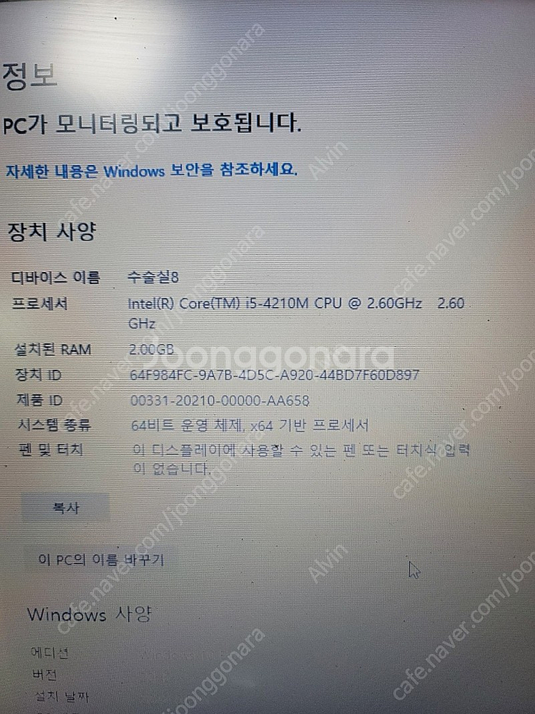 삼성전자 NT371B5J(중고)--0
