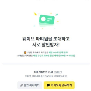 wavve 웨이브 피클플러스 한 자리