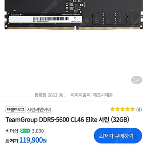 TeamGroup DDR5-5600 CL46 Elite 서린 32 GB(16GB X 2개)