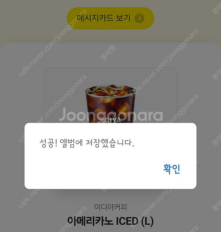 이디아 아메 2500--0