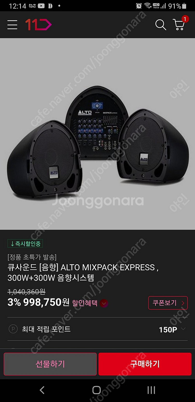 가격다운)Alto mixpack 포터블 pa 버스킹 앰...--4