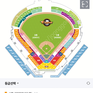 4.19(금) 한화 vs 삼성 3루 익사이팅존 2연석