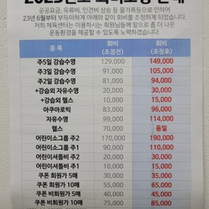 구로남 체육센터 주3일 8개월 양도