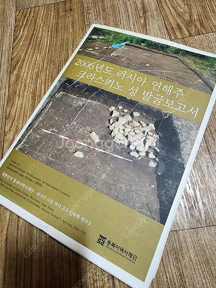 동북아역사재단 몽골 고비 알타이의 암각화--9