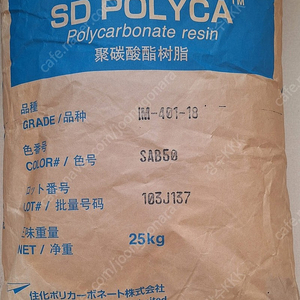 플라스틱 사출 원소재 SUMIKA POLYCARBONATE IM 401