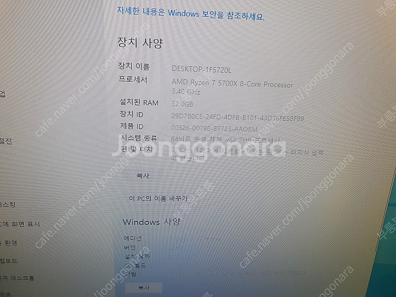 라이젠7 5700X 게이밍본체 팜니다--0