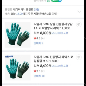 GMG 진동방지장갑