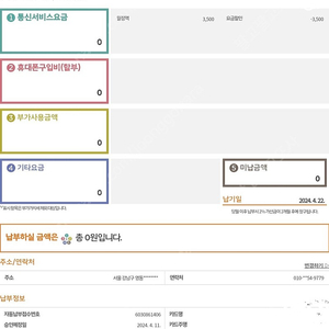 핸드폰 전화 번호 판매합니다 (직거래만 가능)