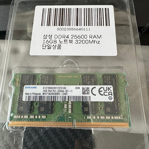 노트북용 삼성 램 ddr4 3200 16g