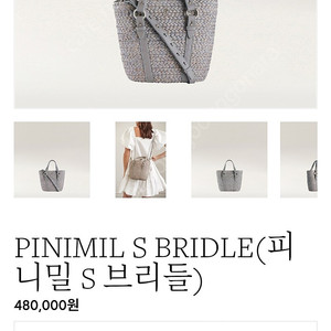 헬렌카민스키 피니밀 브리들s(마지막가격)