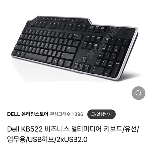 Dell KB522 키보드