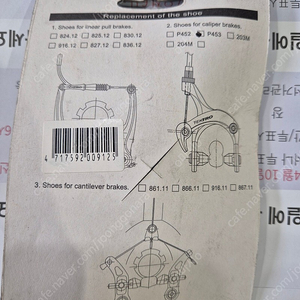 브레이크 패드 tektro p453 판매합니다.