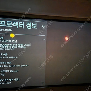 LG 초단초점 빔프로젝터 HF85LA (32시간 사용) + CLR스크린 (초단초점 전용 120인치)