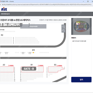 프로농구 플레이오프 3차전 kt vs lg