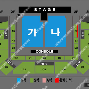 청주 나훈아 콘서트 나구역 4연석