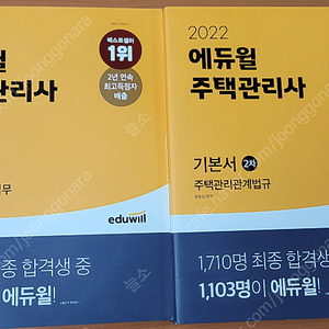 2022 주택관리사 2차 기본서+요약서+문제집