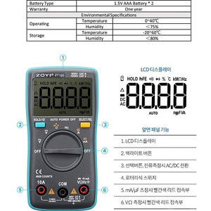 [ZT100] (대폭 가격인하!) Coms 디지털 테스터기 ZT100, DC AC 전압 주파수저항 4000Ω