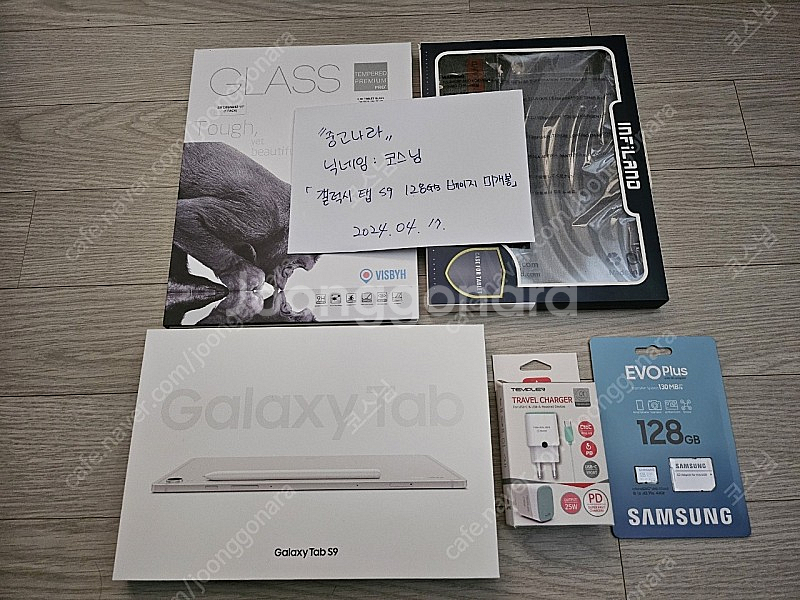 [미개봉]갤럭시탭S9 wifi 128기가 베이지색 팝니다.--0