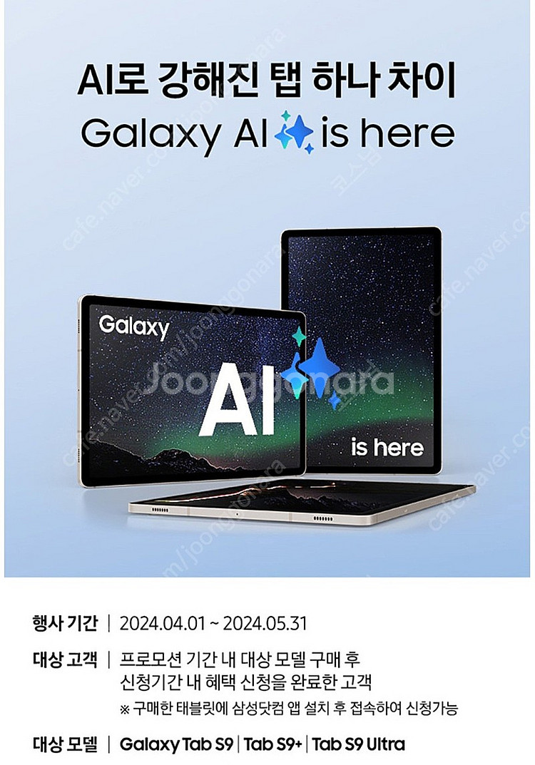 [미개봉]갤럭시탭S9 wifi 128기가 베이지색 팝니다.--1