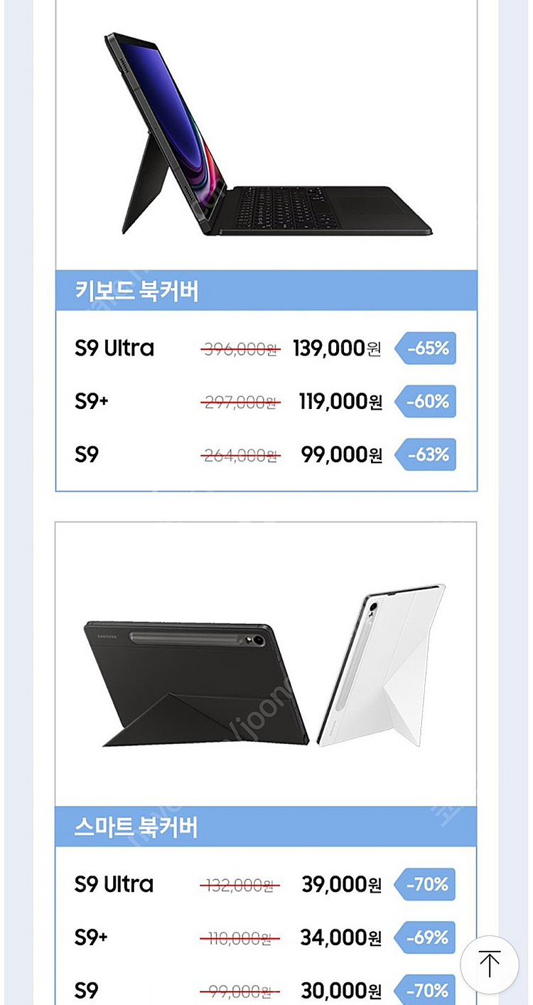 [미개봉]갤럭시탭S9 wifi 128기가 베이지색 팝니다.--3