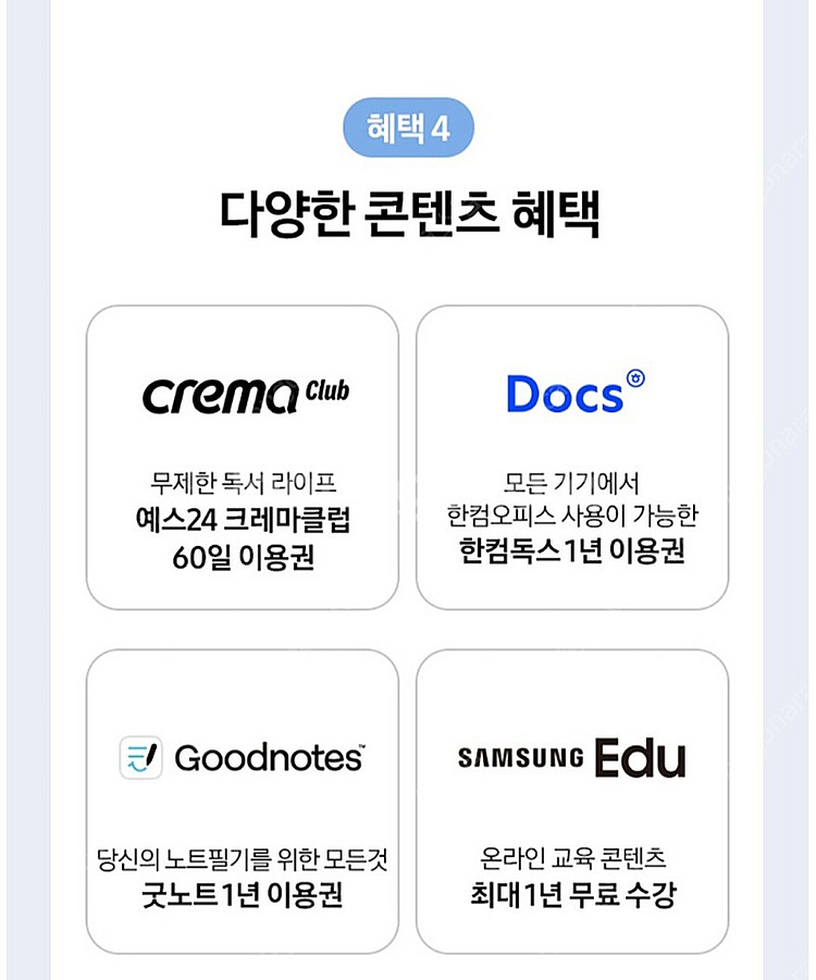 [미개봉]갤럭시탭S9 wifi 128기가 베이지색 팝니다.--5
