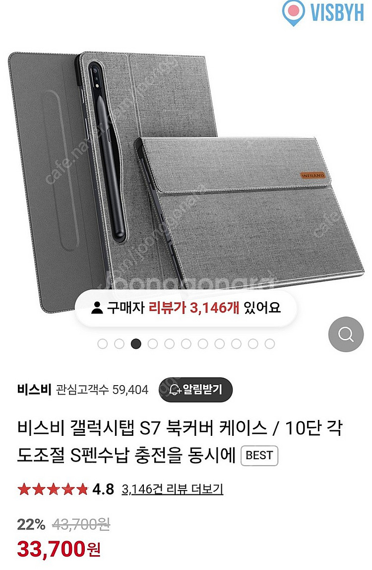 [미개봉]갤럭시탭S9 wifi 128기가 베이지색 팝니다.--6