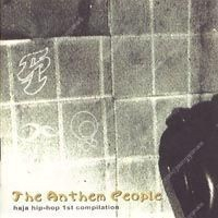 구해요) The Anthem People (하자센터) haja hip-hop 1st 앨범 구합니다!! 힙합 국힙 국내힙합