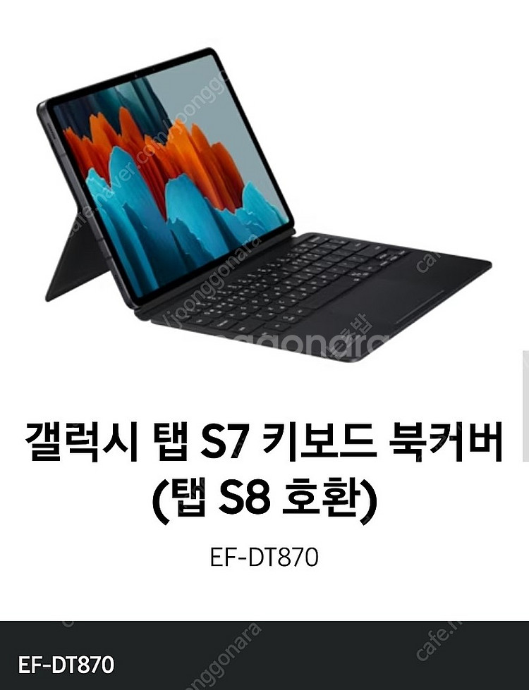 갤럭시 탭s7SM-T870 128gb wifi 정품 키...--1