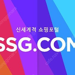 Ssg 쓱/새벽배송 6천원 할인쿠폰