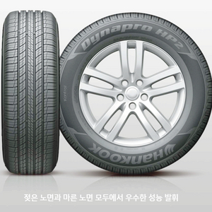 [무료배송] 신품 한국타이어 다이나프로 HP2 265/50R20 모하비 GV80