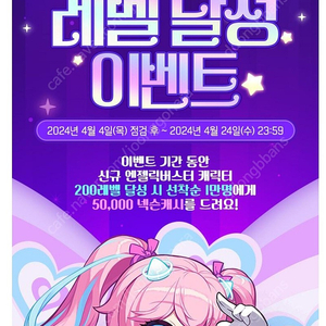 메이플m 엔젤릭버스터 넥슨캐시 5만쿠폰팝니다
