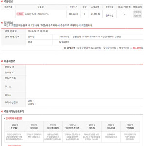 스타레일 은랑 에디션 배송지 변경으로 팝니다