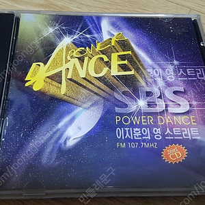 SBS 이지훈의 영스트리트 파워댄스 2CD음반(1998)