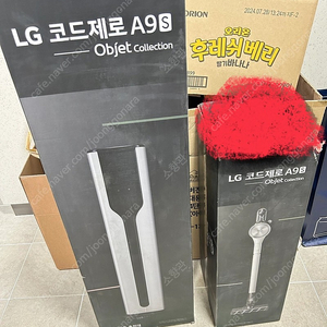 LG 청소기 코드제로AS9 베이지 오브제컬렉션 미개봉 새상품